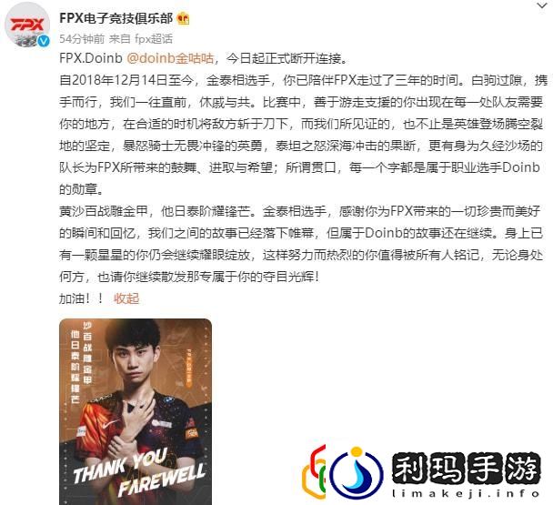 FPX中单Doinb离队之后去哪个队 Doinb去LNG战队了吗