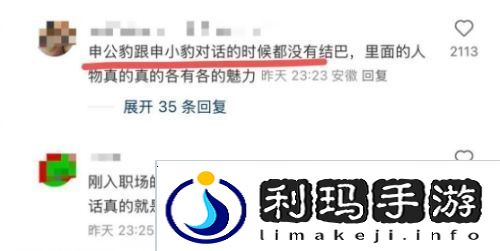 《哪吒2》饺子导演回应申公豹口吃问题，背后真相太令人心疼