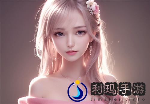 国产做受蜜臀777cos：探索当代消费文化的独特表现软件资讯 