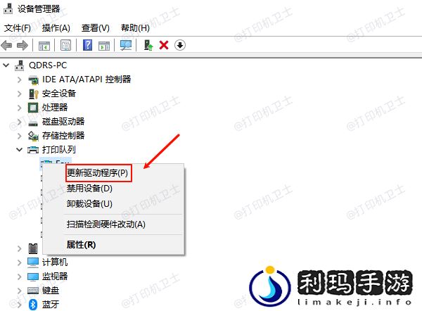 惠普打印机怎么更新驱动
