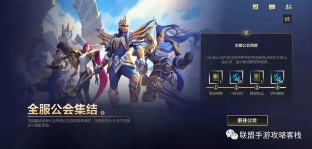 英雄联盟手游11月有什么活动 英雄联盟手游11月活动怎么参加