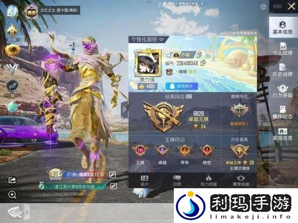 刺激战场未成年晚上几点不能玩禁玩未成年