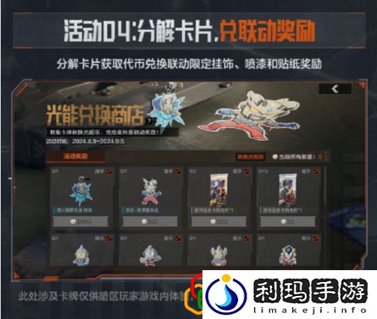 奥特曼联动活动玩法内容推荐 角色技能搭配指南