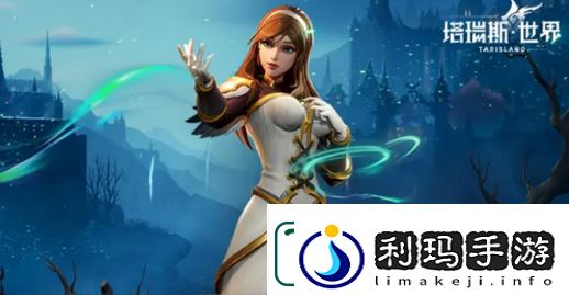 塔瑞斯世界开服职业选择推荐