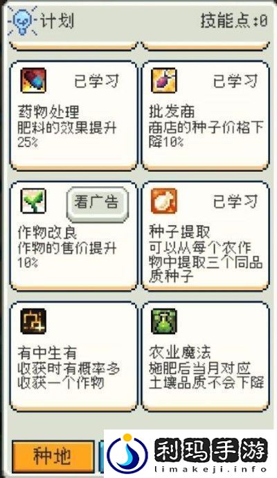 种田高手料理大赛怎么获胜