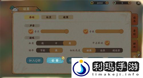 桃源深处有人家充值返利怎么领取