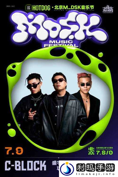黑人双人 RAPPER 中国欢迎您:开启音乐新旅程