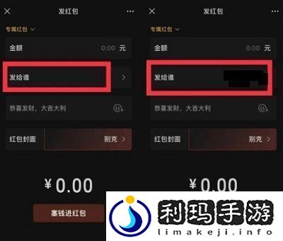 微信8.0专属红包发送方法介绍