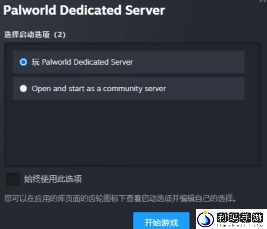 幻兽帕鲁服务器怎么租赁