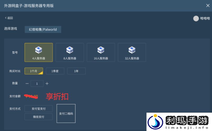 幻兽帕鲁服务器怎么租赁