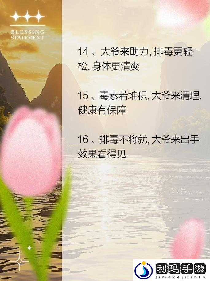 大爷是在帮你排毒:背后的真相