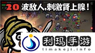 德军总部2支线任务大全