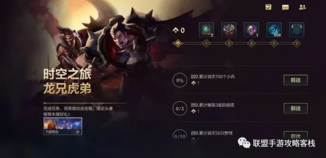 英雄联盟手游11月有什么活动 英雄联盟手游11月活动怎么参加