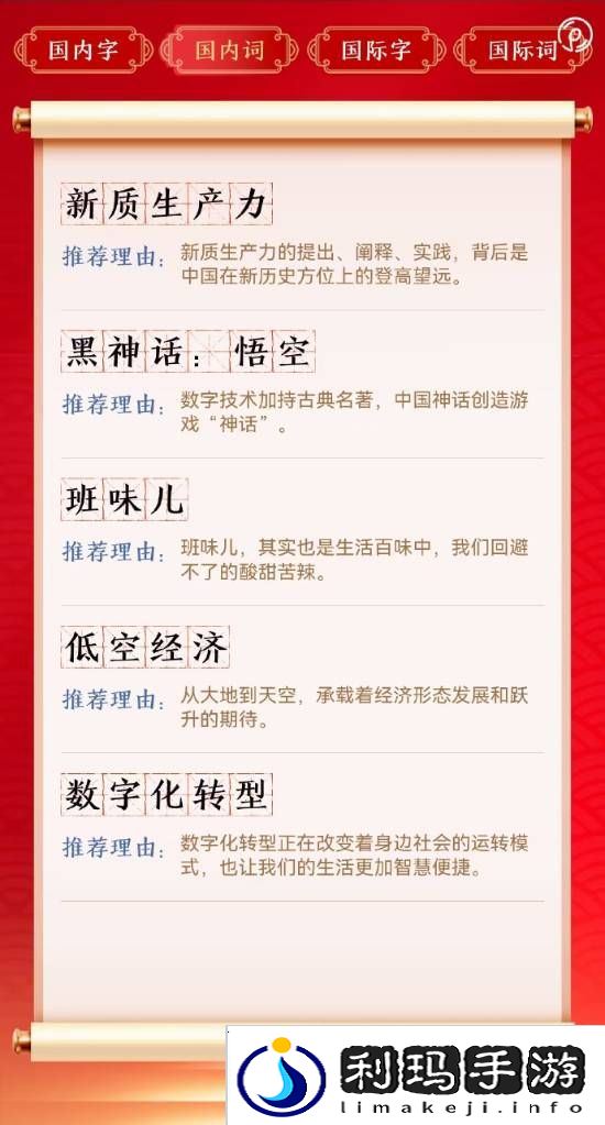 极乐软件园
