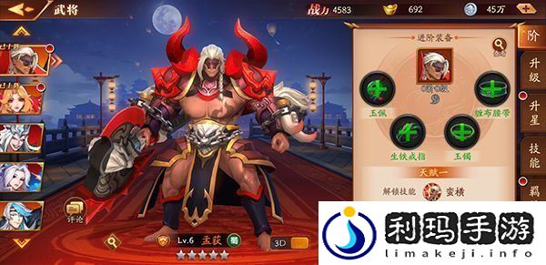 放开那三国3武将职业怎么看