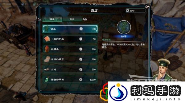 天命奇御2京南驿传闻解谜任务怎么做 主线剧情详细攻略介绍