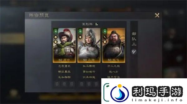 三国谋定天下马超怎么培养