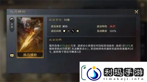 三国谋定天下马超怎么培养
