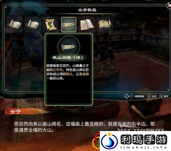 天命奇御2藏墨奇案支线任务怎么做 温翠书感情线剧情详细攻略介绍