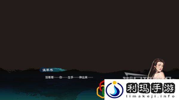 天命奇御2杭州伴游、藏墨之变支线任务怎么做 温翠书感情线剧情详细攻略介绍