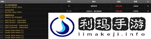魔兽世界wlk血玉护符维库人位置介绍