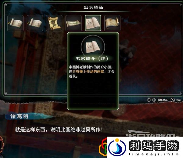 天命奇御2藏墨奇案支线任务怎么做 温翠书感情线剧情详细攻略介绍