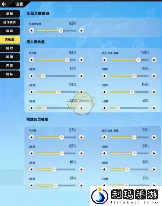 香肠派对基础设置怎么搞