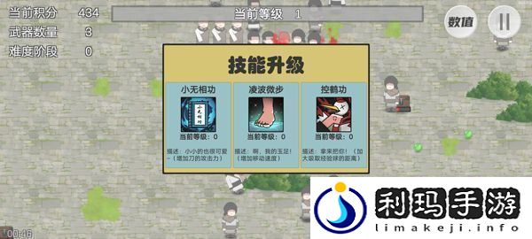 鸠摩智转刀游戏app下载