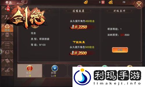 剑绝招式熟练MAX