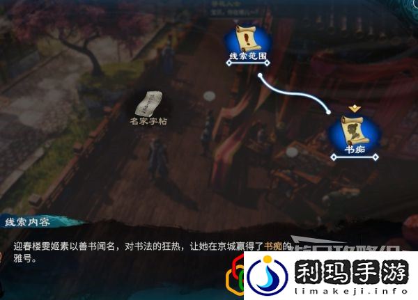 天命奇御2开封迎春支线任务怎么做 雯姬感情线剧情详细攻略介绍