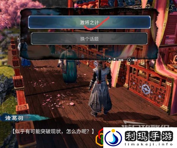 天命奇御2开封迎春支线任务怎么做 雯姬感情线剧情详细攻略介绍