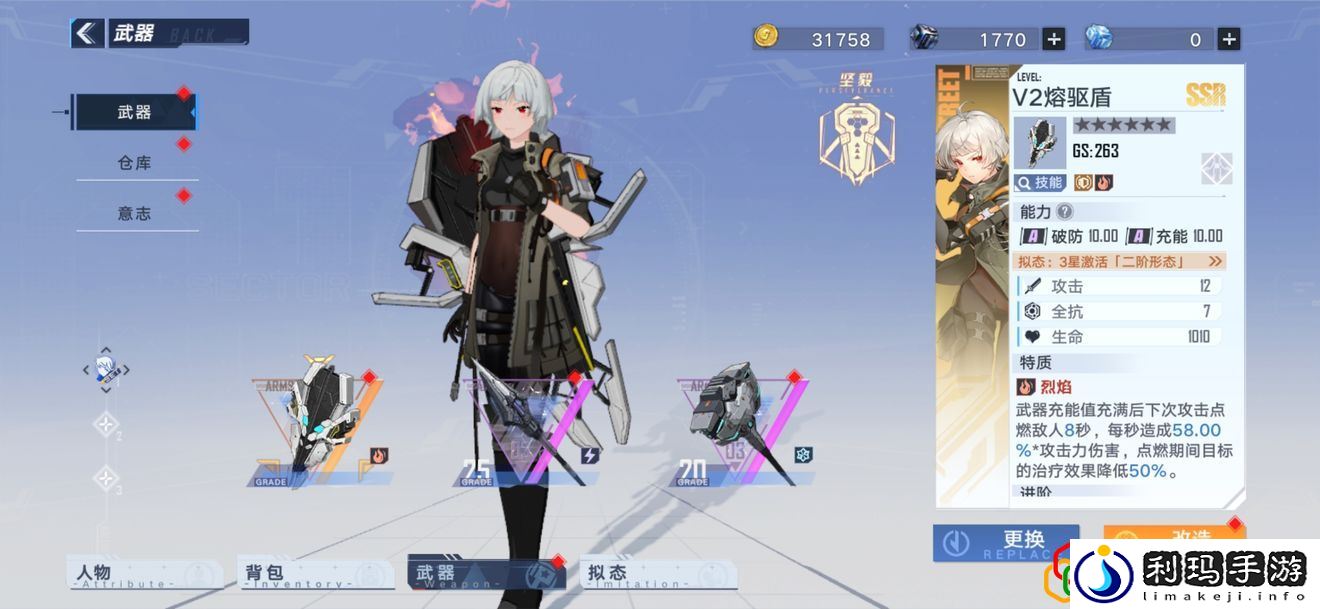 幻塔武器共鸣