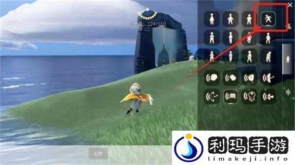 光遇奇妙之旅