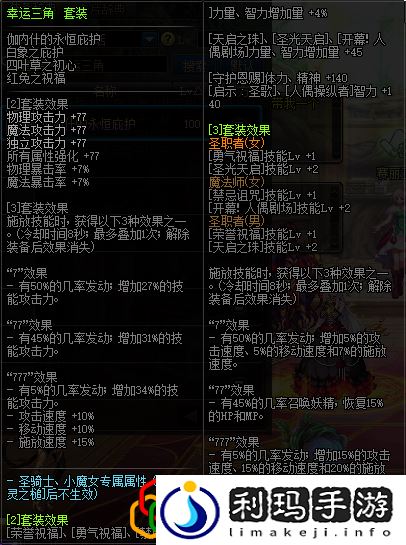 100级首饰属性介绍(DNF100级首饰属性有哪些)