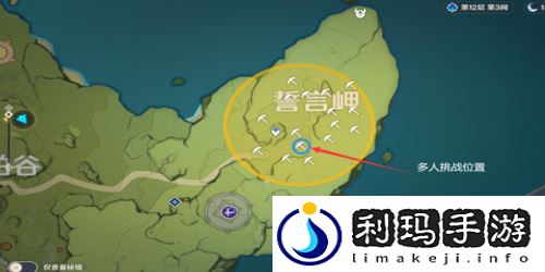 誓言峡多人挑战位置一览(原神誓言峡多人挑战位置在哪里)