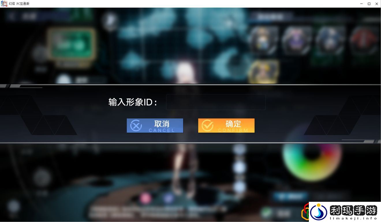 幻塔金木研怎么捏 金木研捏脸ID代码是什么