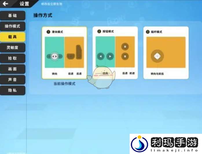 香肠派对基础设置怎么搞