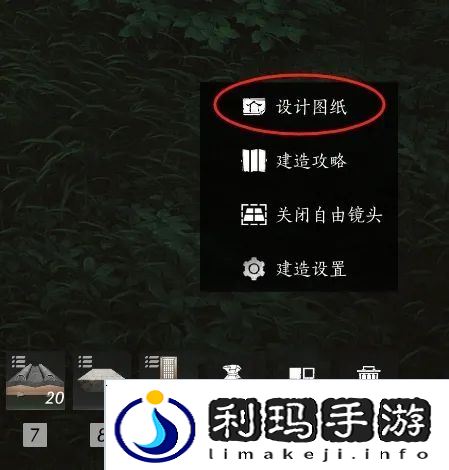 燕云十六声如何建造临时传送点 临时传送点建造方法[多图]图片3