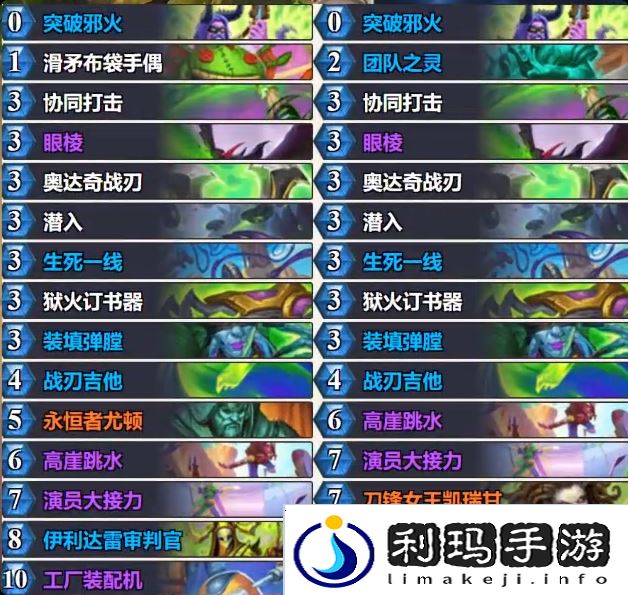 炉石传说乱斗快攻瞎卡组代码 乱斗快攻瞎推荐2月最新代码[多图]图片2