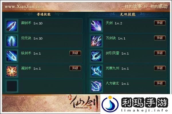 游戏魅力