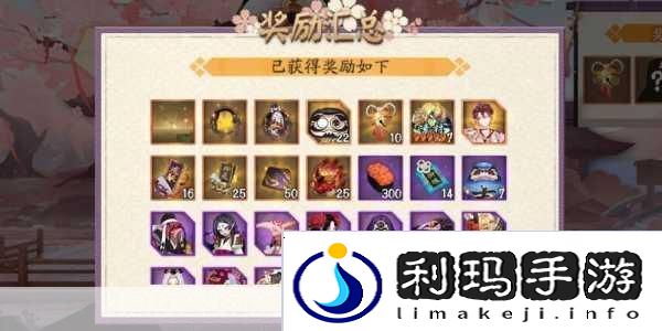阴阳师免费抽奖机制背后的奥秘