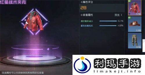 黎明觉醒装备怎么改属性黎明觉醒装备属性改造方法攻略