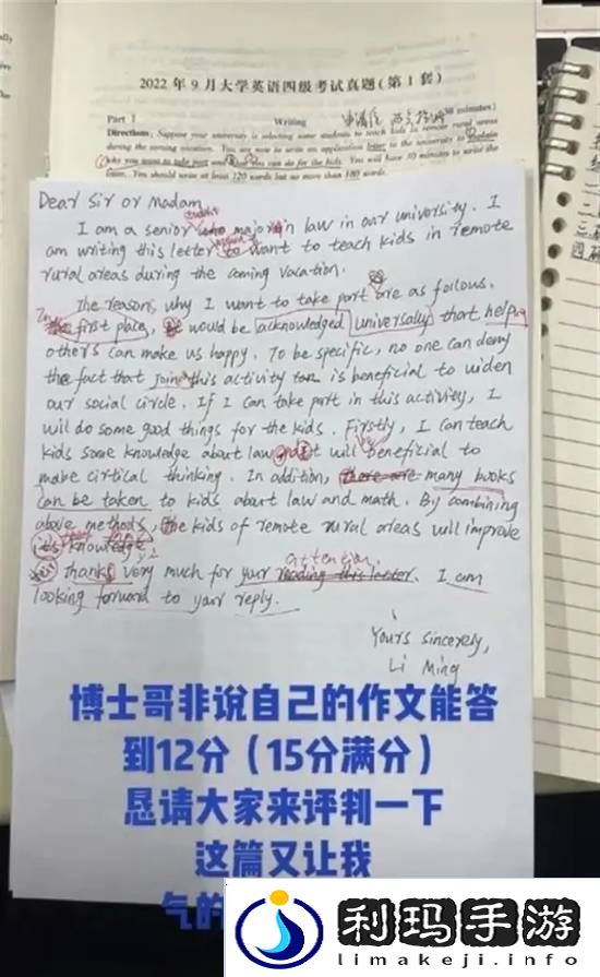 极乐软件园