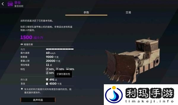 创世战车避险装置怎么用