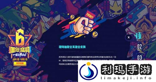 英雄联盟6周年活动介绍(英雄联盟6周年庆典皮肤都有哪些多少钱)
