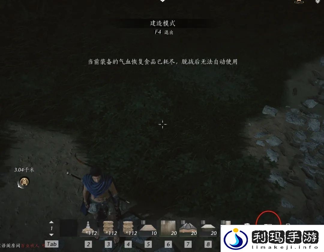 燕云十六声如何建造临时传送点 临时传送点建造方法[多图]图片2