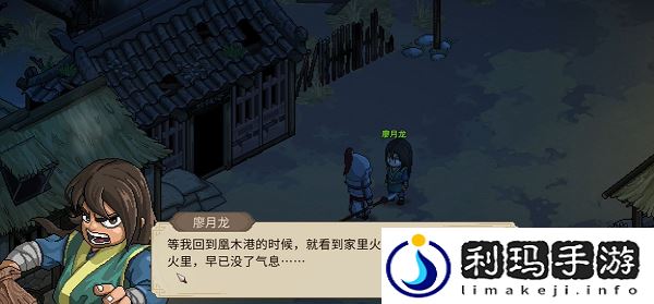 大侠立志传廖月龙怎么入队