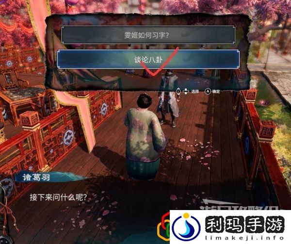 天命奇御2开封迎春支线任务怎么做 雯姬感情线剧情详细攻略介绍