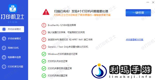 打印机连接不上电脑怎么解决