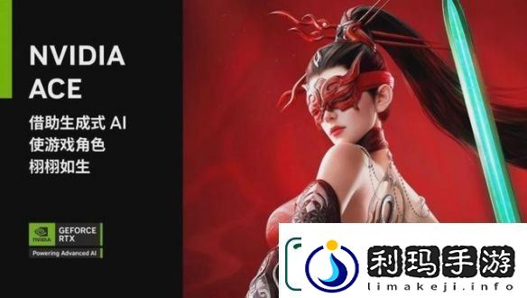 赋予游戏新灵魂